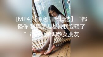 [MP4/ 1.14G] 小夫妻都是社会人，纹身很花，一顿猛操玩逼，不过瘾再道具自慰