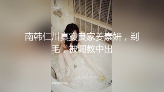 [MP4]STP26953 蜜臀巨乳 极品网红俏脸劲爆酥乳网红欲姐▌驯鹿▌镜前性爱大肉棒后入激怼 霸气爆射浇淋圆硕蜜乳 VIP0600